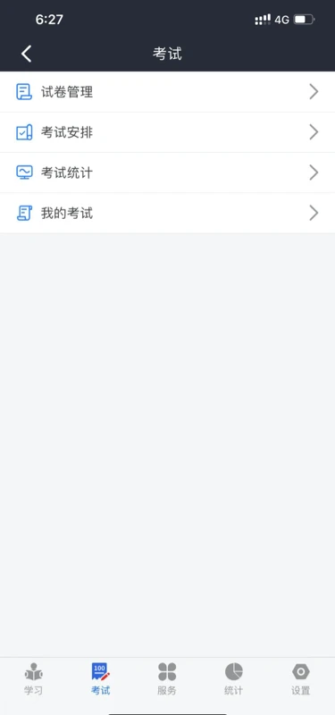 润吧云企业版V8.3.8安卓版截图1