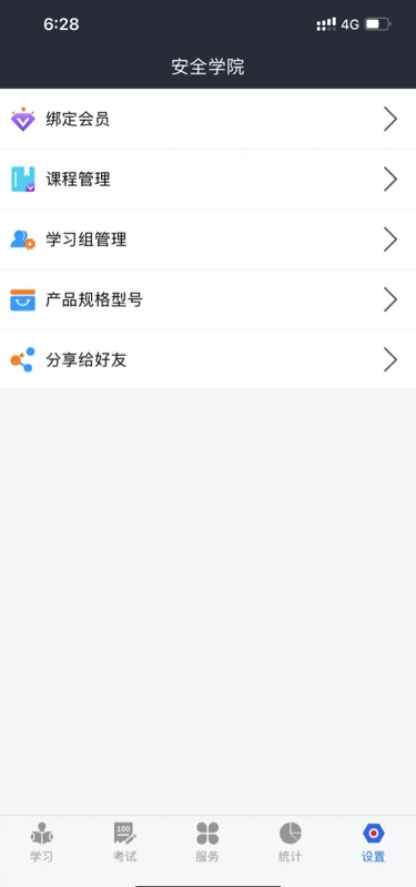 润吧云企业版V8.3.8安卓版截图2