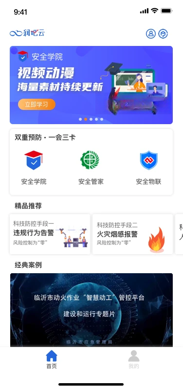 润吧云企业版V8.3.8安卓版截图0