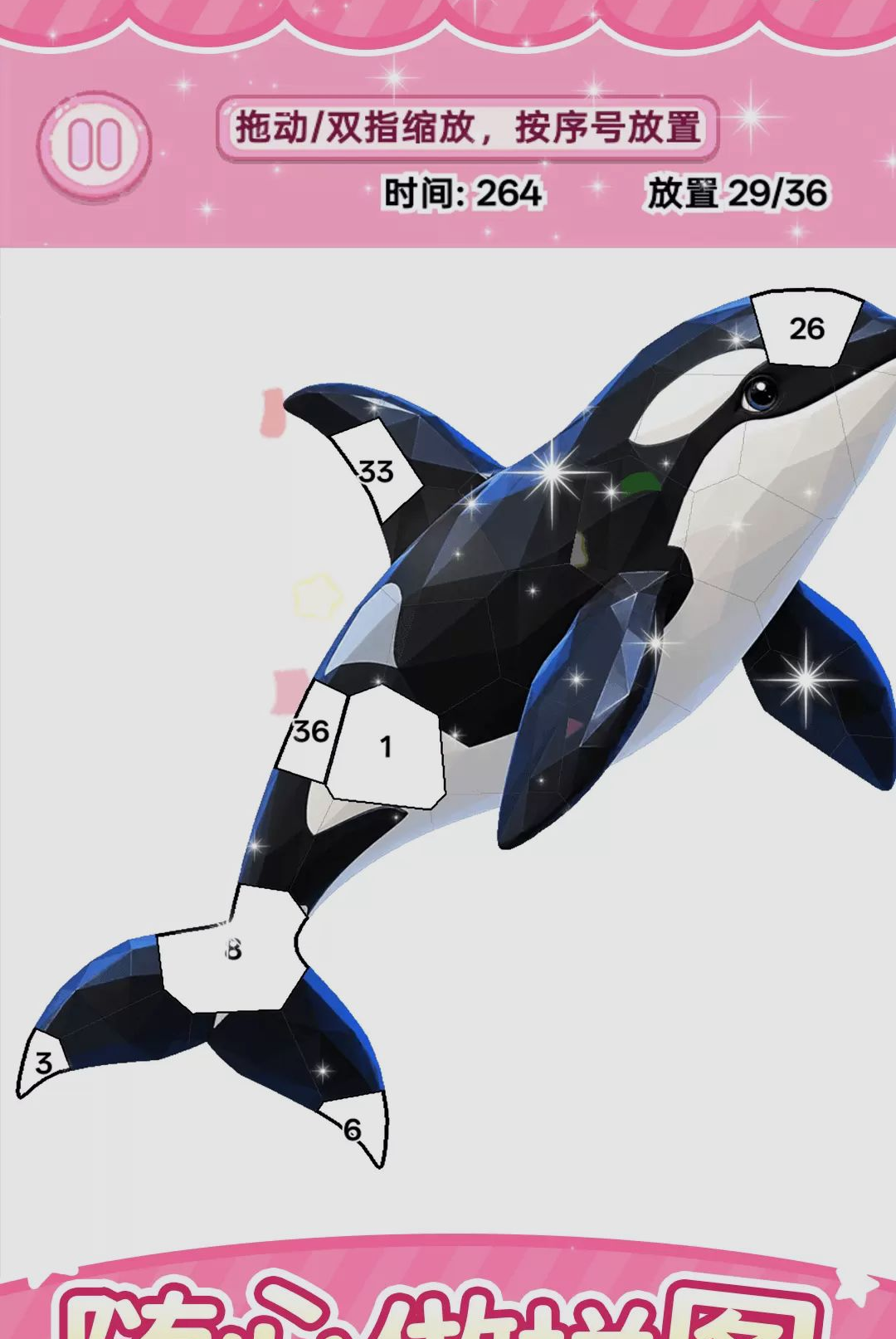 ƴͼ�߸���1.0.9��׿���ͼ1