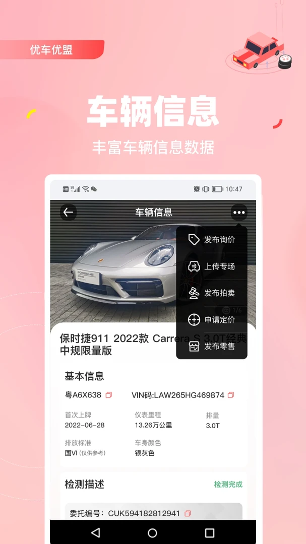�ų����˹�����GM2.0.53��׿���ͼ2