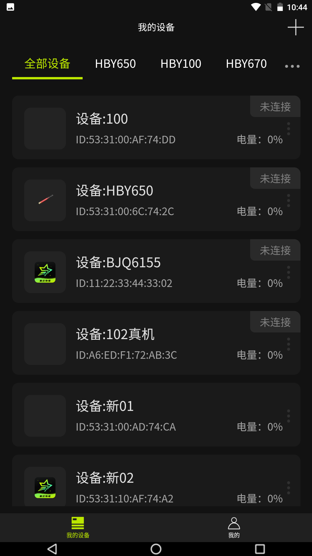 �Ǻ�����v1.0.47�ֻ����ͼ1