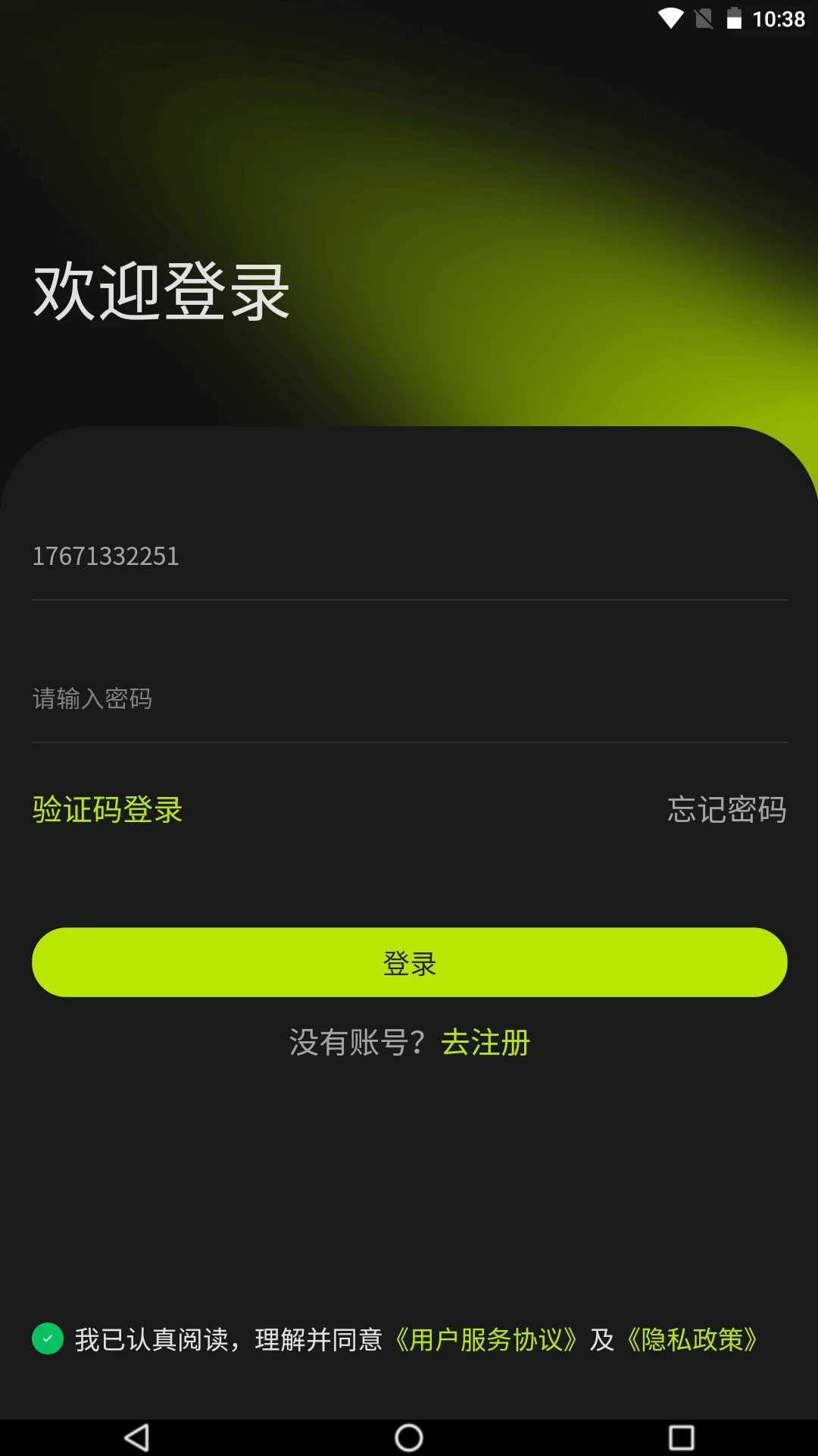 �Ǻ�����v1.0.47�ֻ����ͼ0
