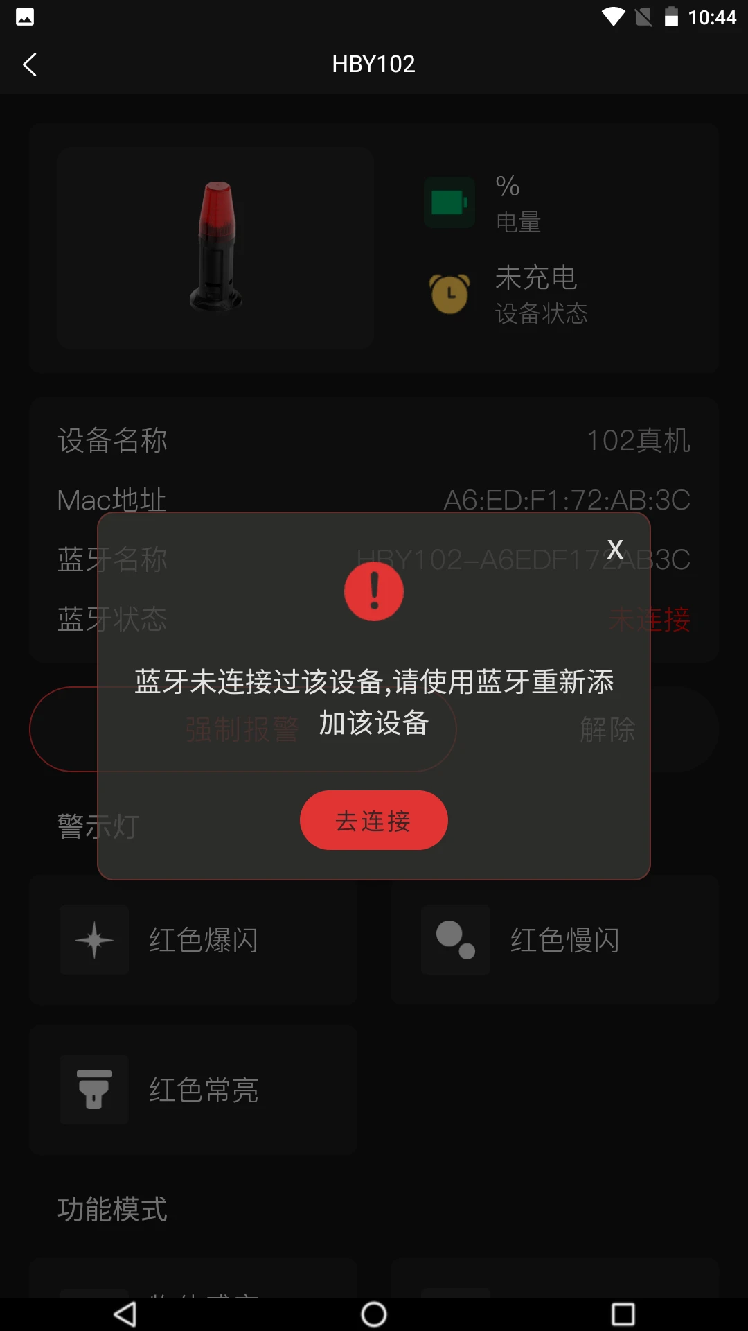 �Ǻ�����v1.0.47�ֻ����ͼ3