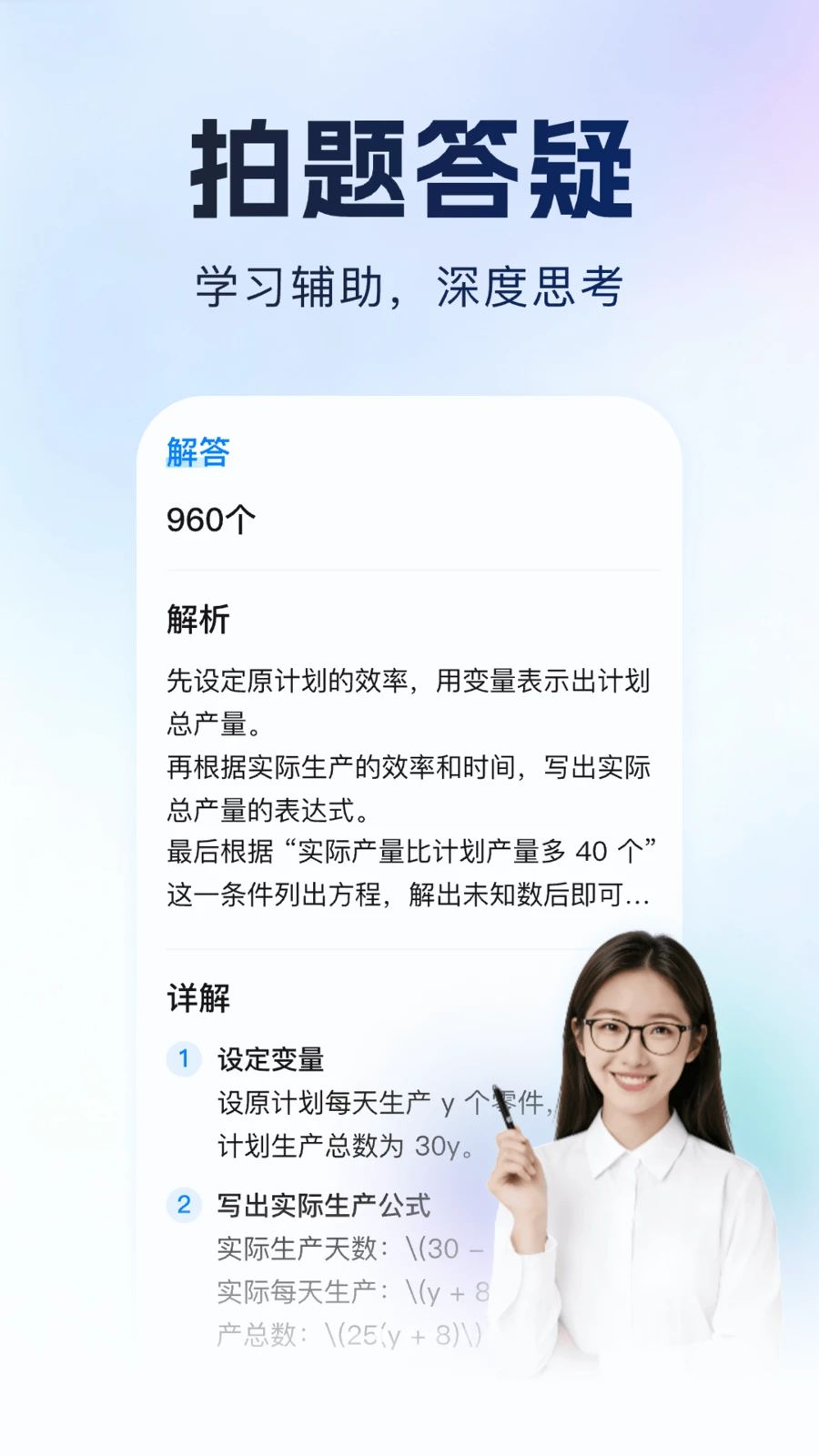 解题猿v1.0.2安卓版截图1