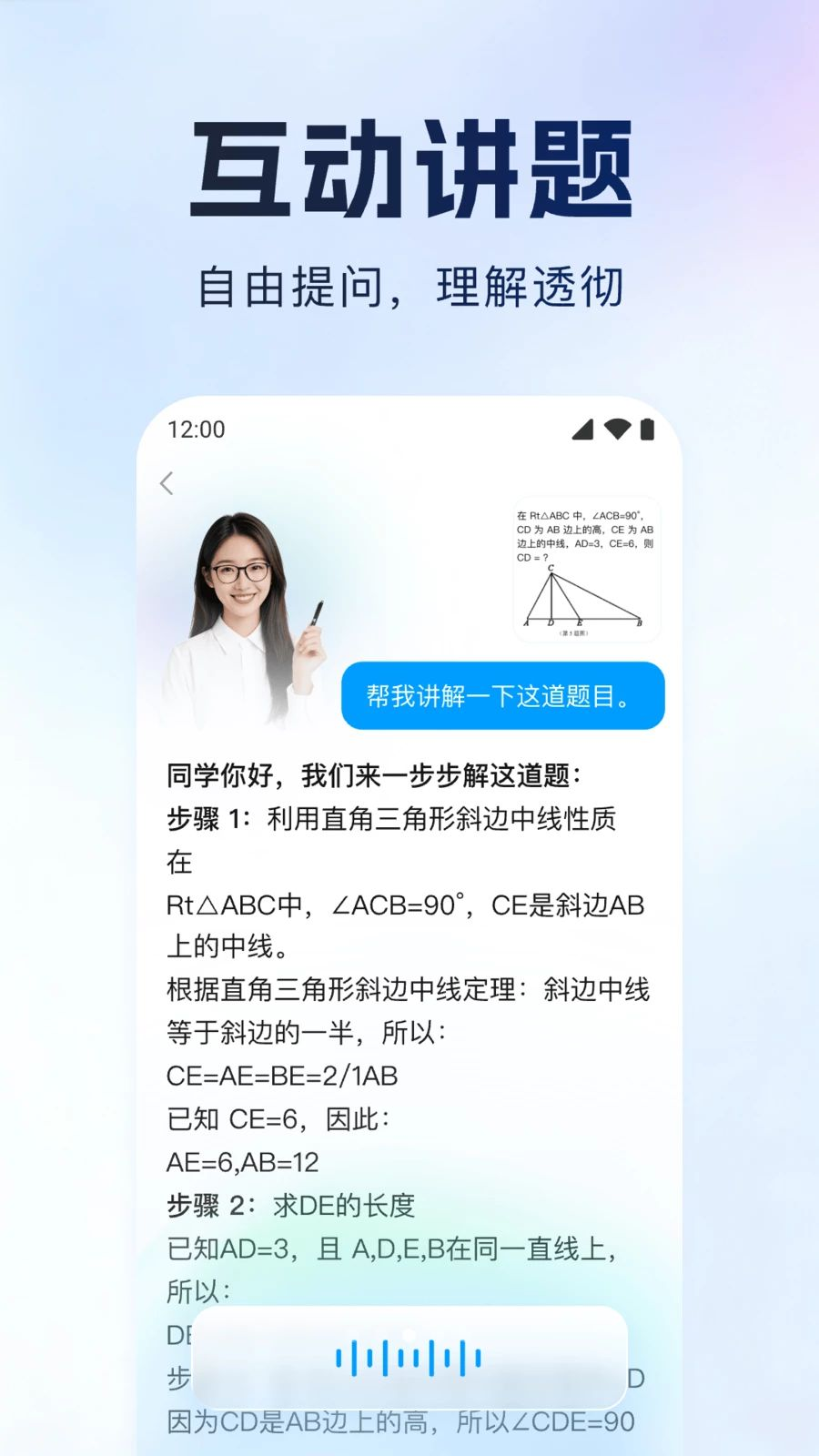 解题猿v1.0.2安卓版截图2