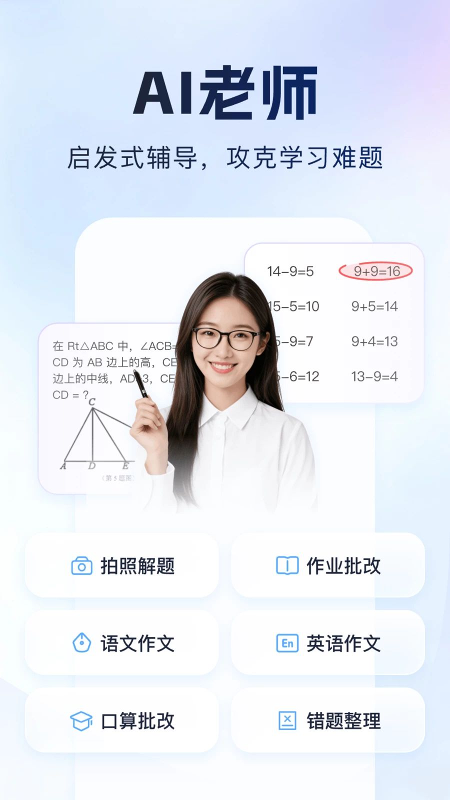 解题猿v1.0.2安卓版截图0