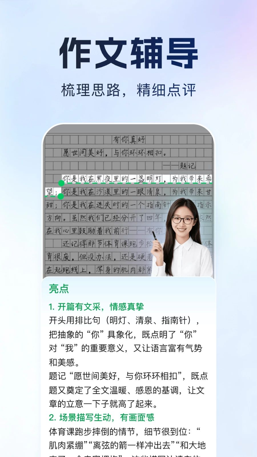 解题猿v1.0.2安卓版截图4