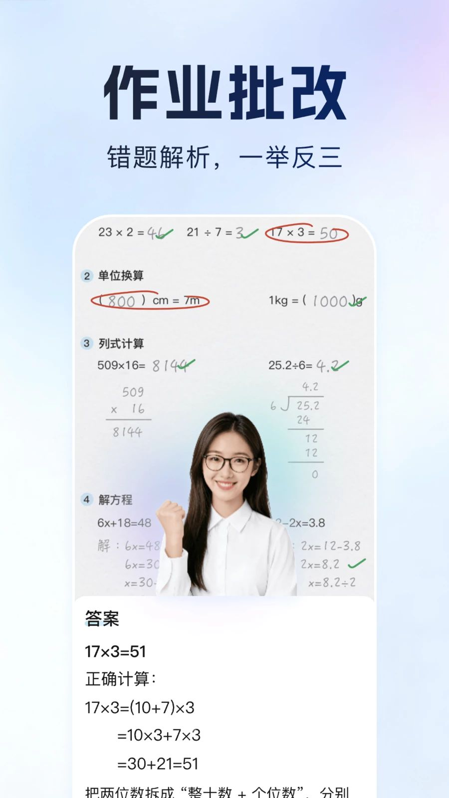 解题猿v1.0.2安卓版截图3