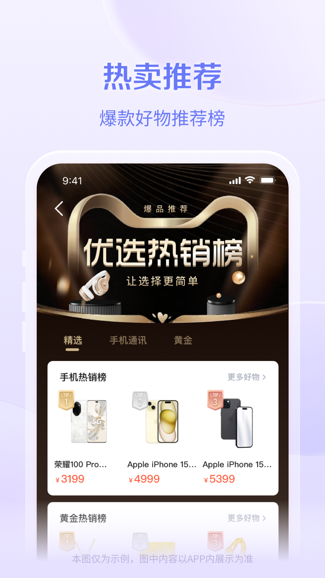 鹿优选Plus畅想购物新体验官方正版2.1.0 安卓版截图2