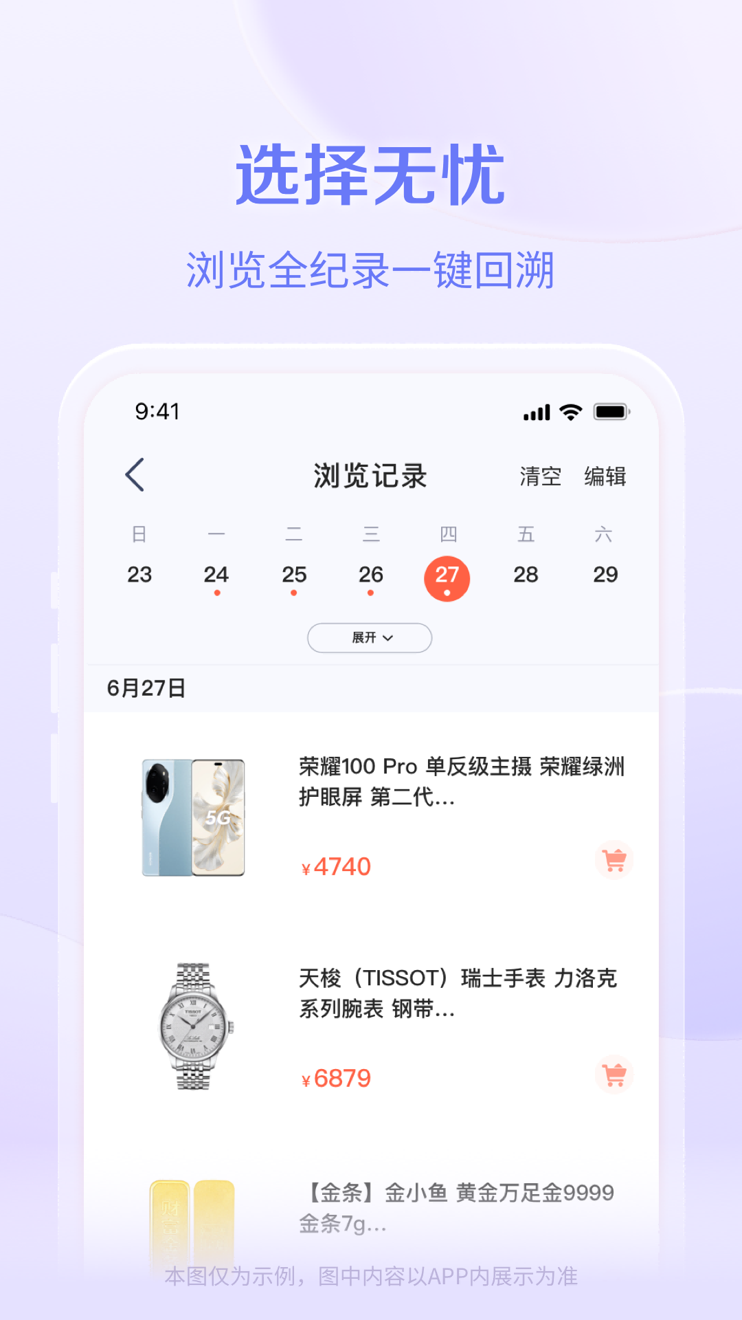 鹿优选Plus畅想购物新体验官方正版2.1.0 安卓版截图4