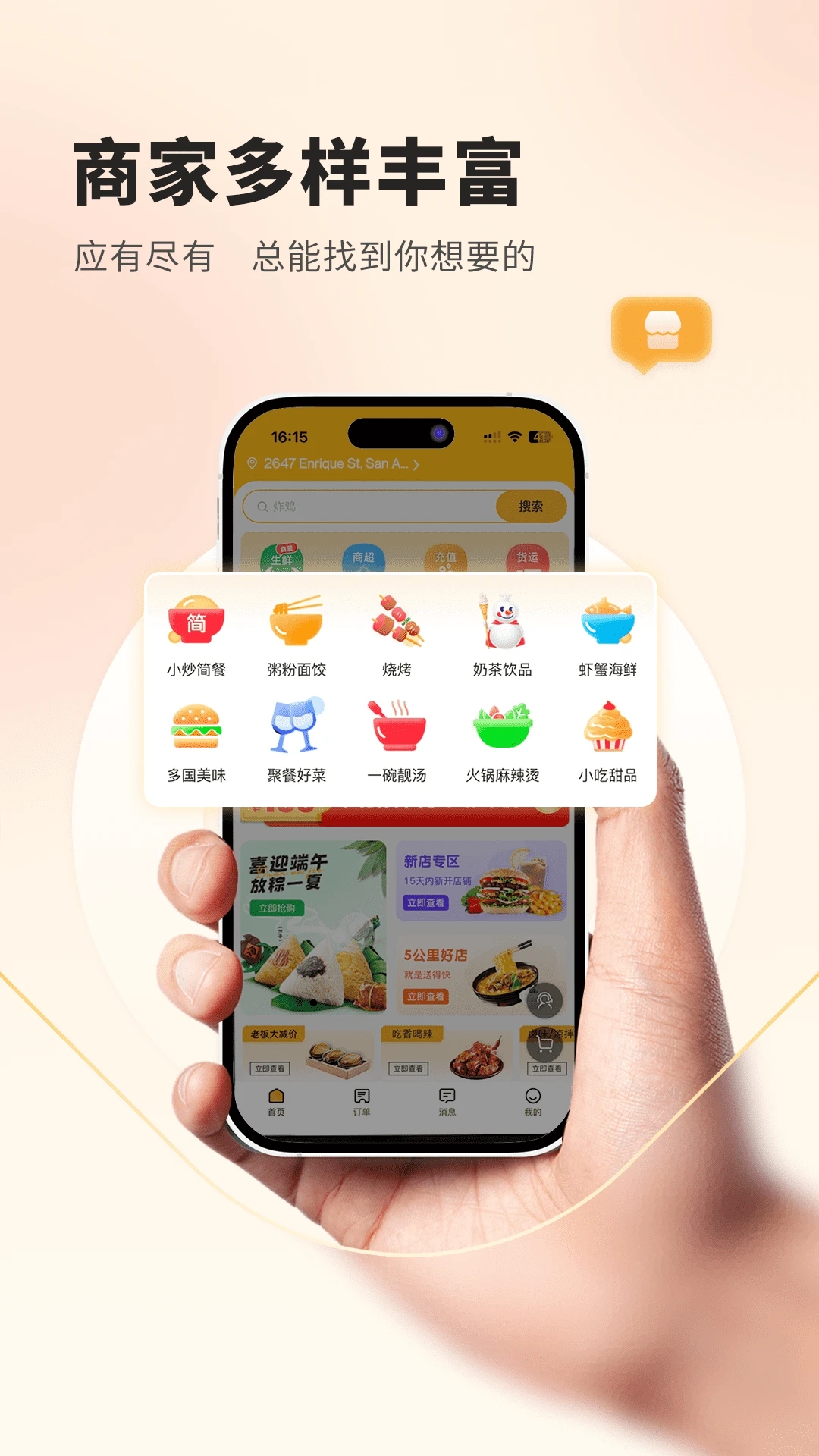 菲快送官方正版1.7.3 安卓版截图3