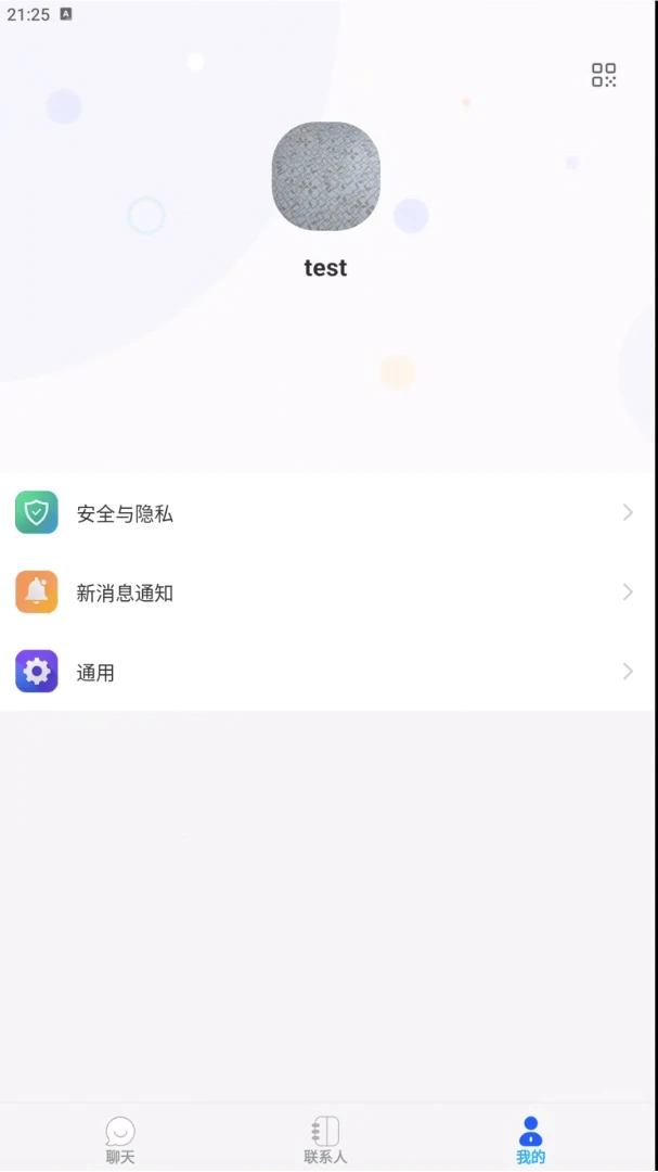 星天语Chatv1.0.2 安卓版截图3