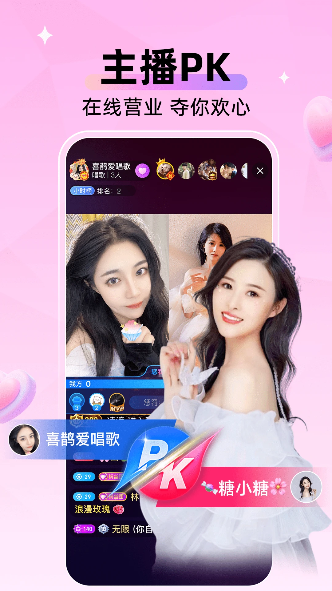 小爱直播间4.5.7安卓版截图3