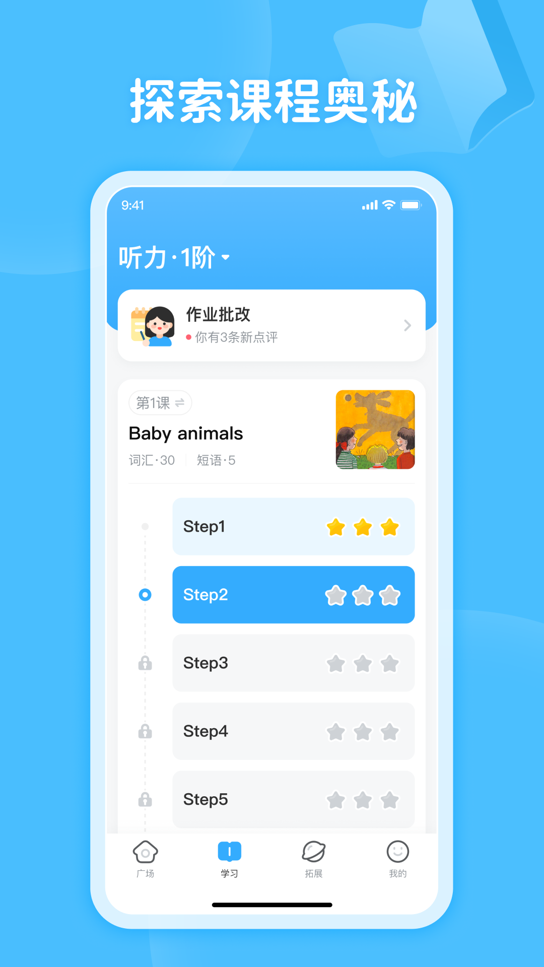 ��ţ�Ķ�v2.0.8 ��׿���ͼ1