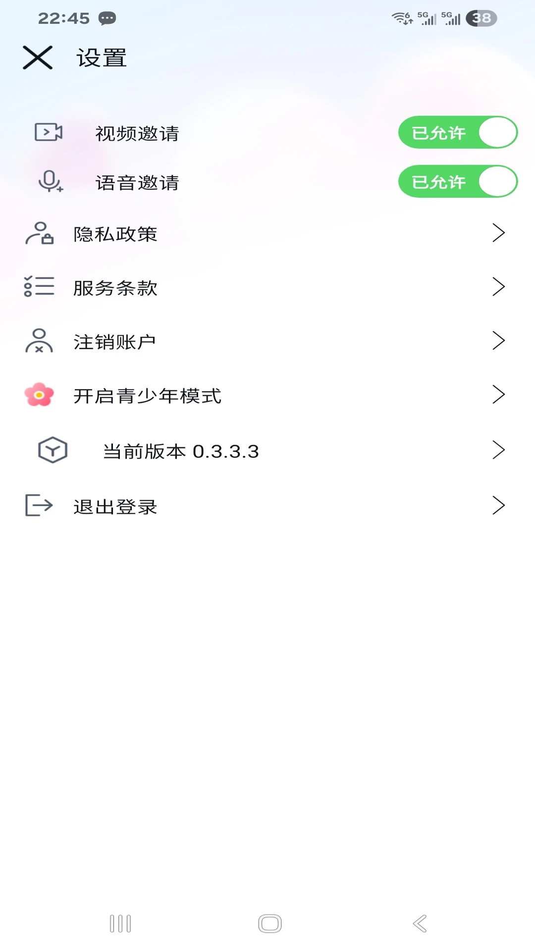 伴音0.3.5.4安卓版截图3
