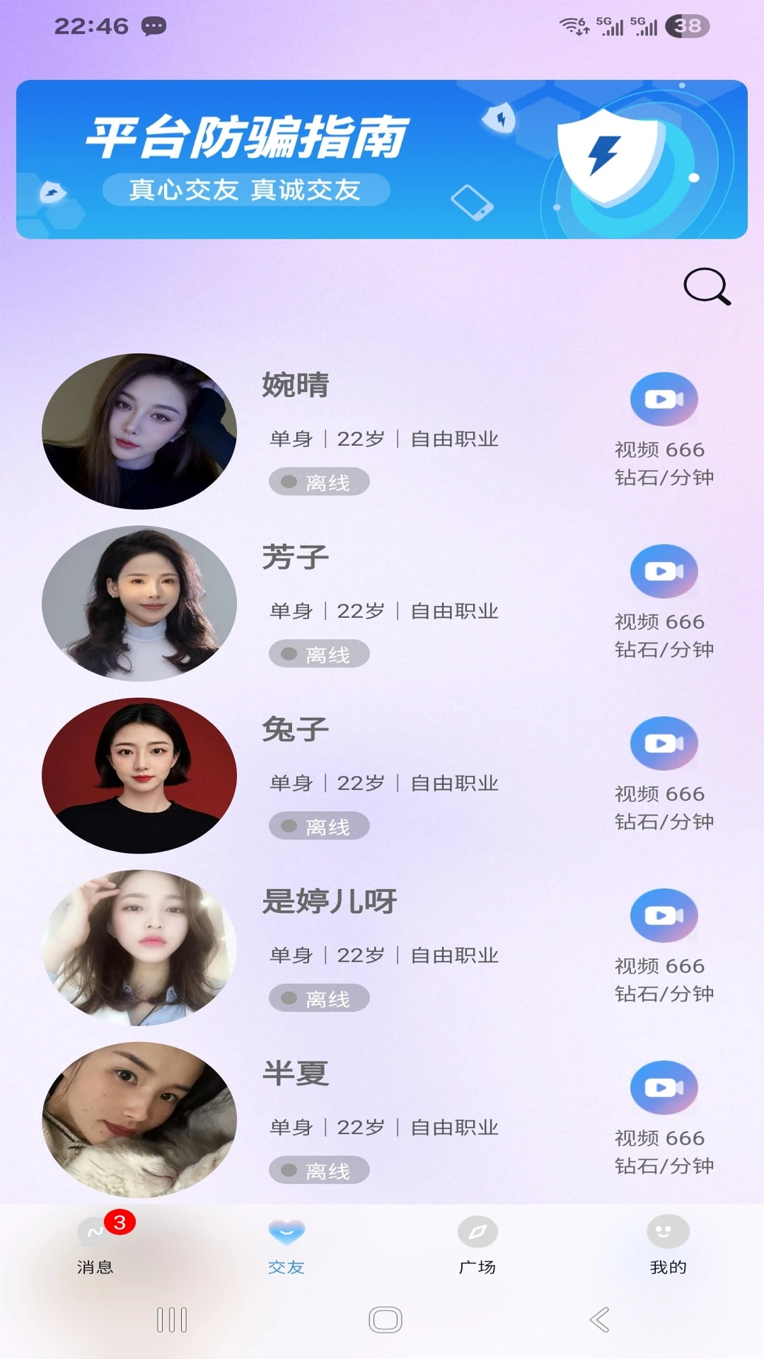 伴音0.3.5.4安卓版截图1