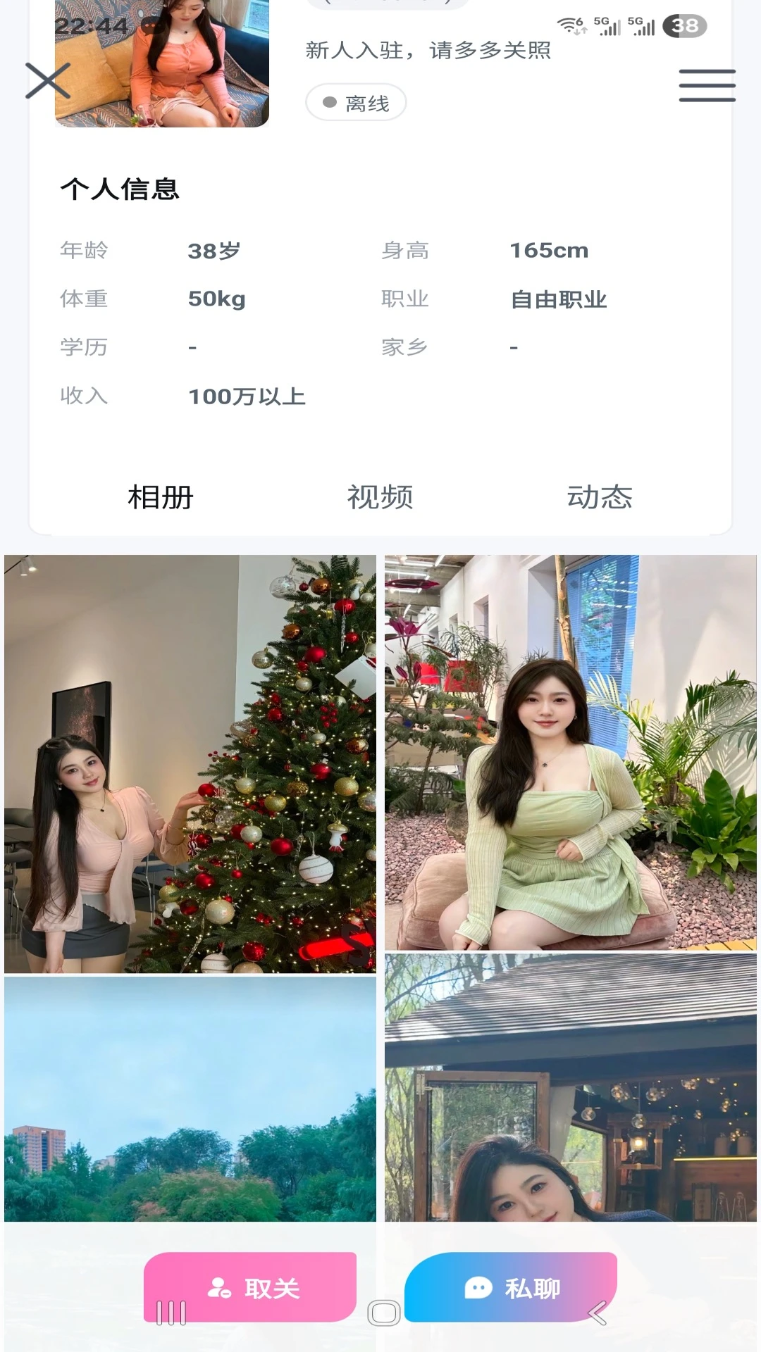 伴音0.3.5.4安卓版截图2