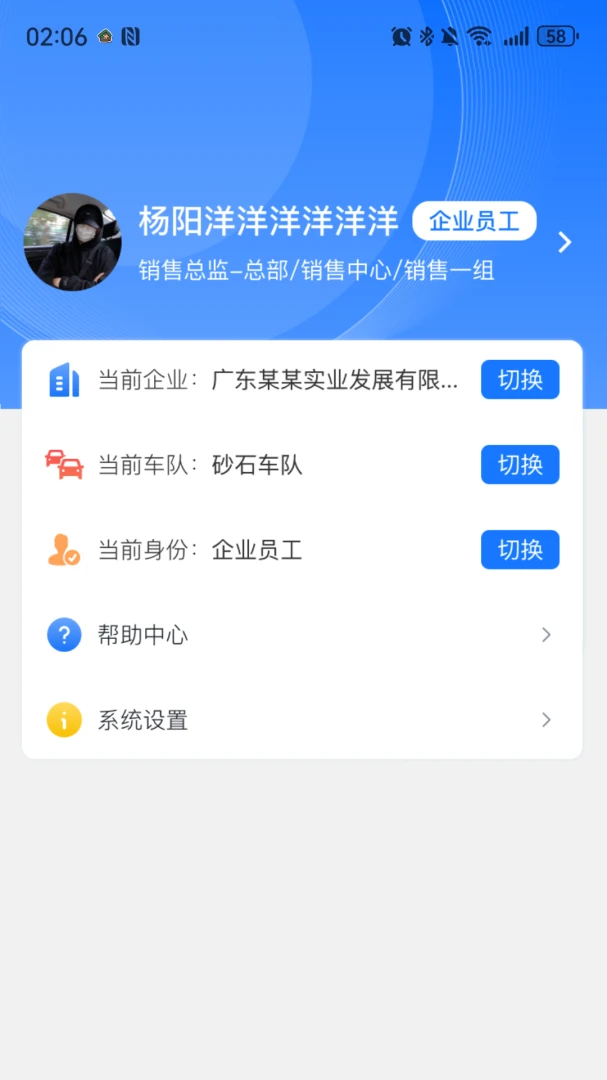 发运计量1.0.1安卓版截图0
