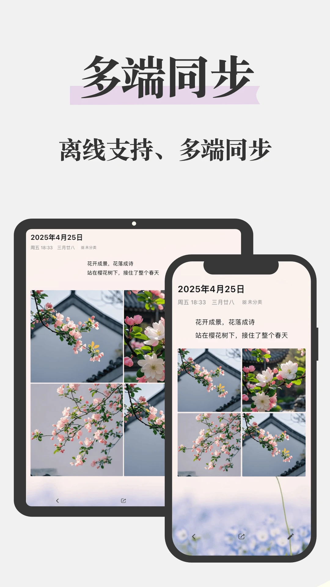 ����ռ�-���˱ʼǺͼ��±�v26.19.32 ��׿���ͼ4