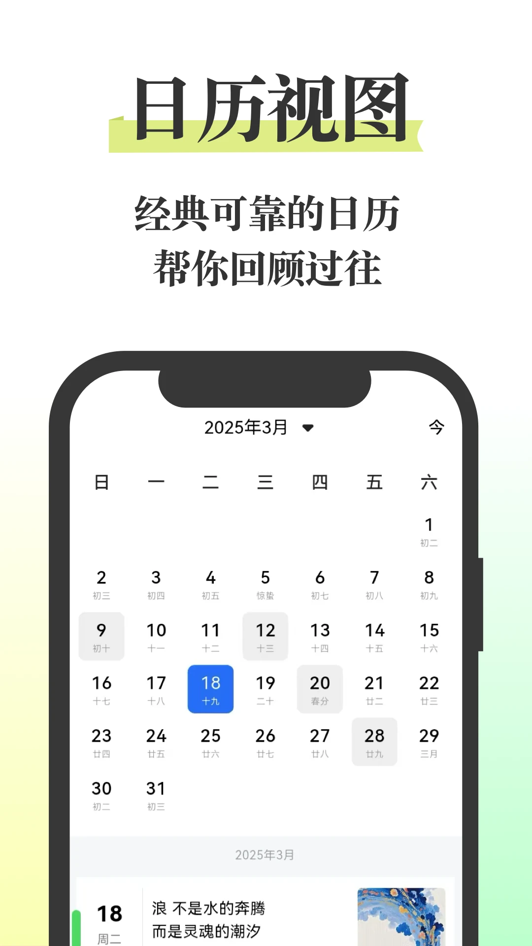 ����ռ�-���˱ʼǺͼ��±�v26.19.32 ��׿���ͼ2