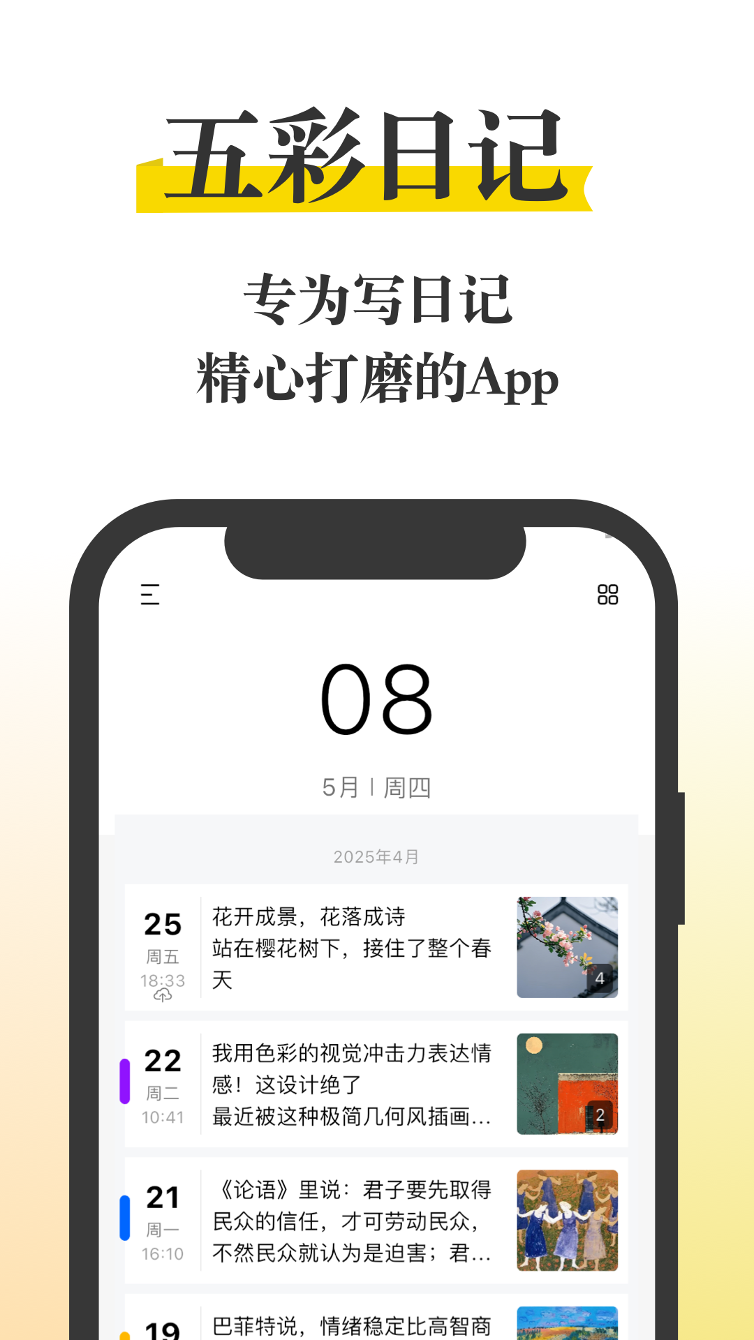 ����ռ�-���˱ʼǺͼ��±�v26.19.32 ��׿���ͼ0
