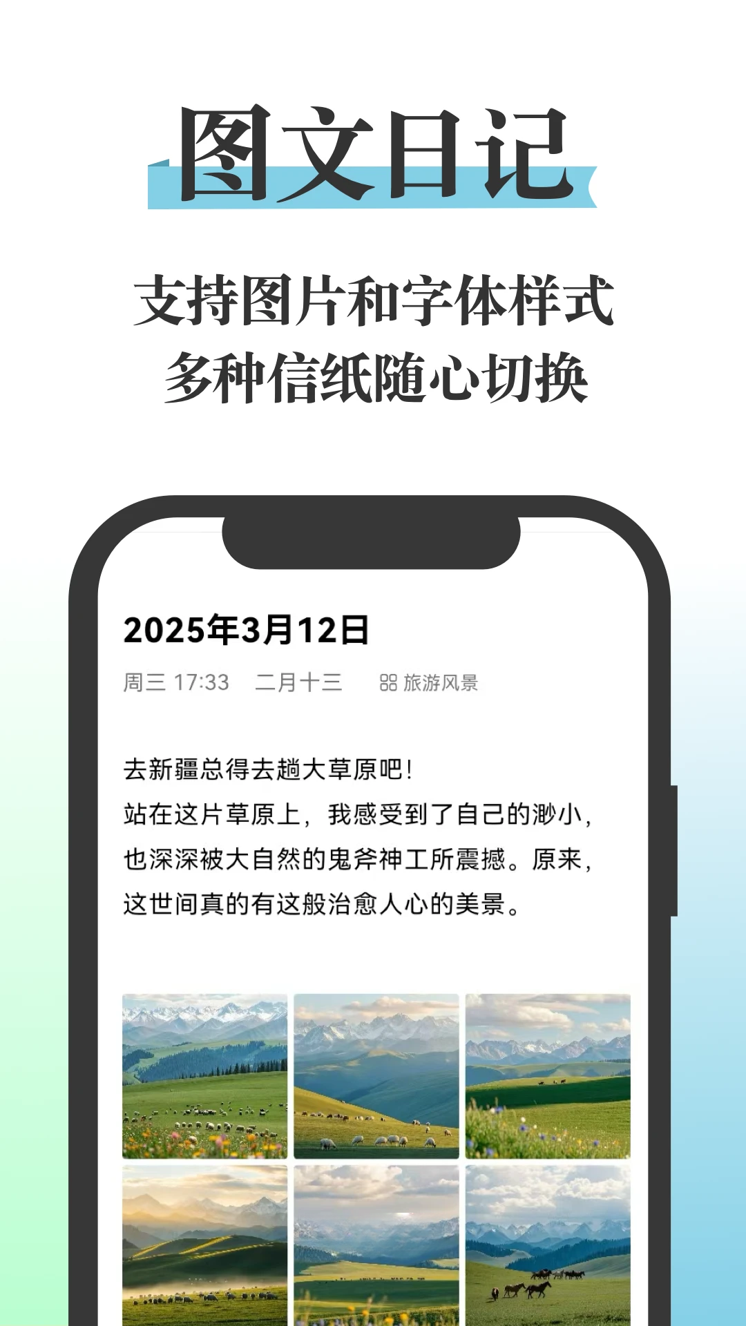 ����ռ�-���˱ʼǺͼ��±�v26.19.32 ��׿���ͼ1