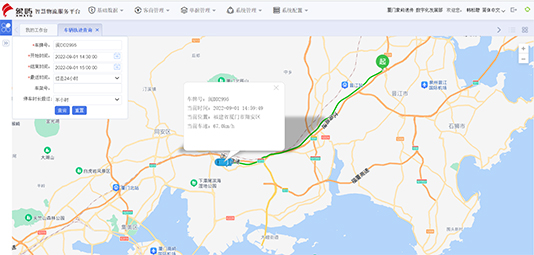 象屿智运网络货运平台注册使用全流程教程配图