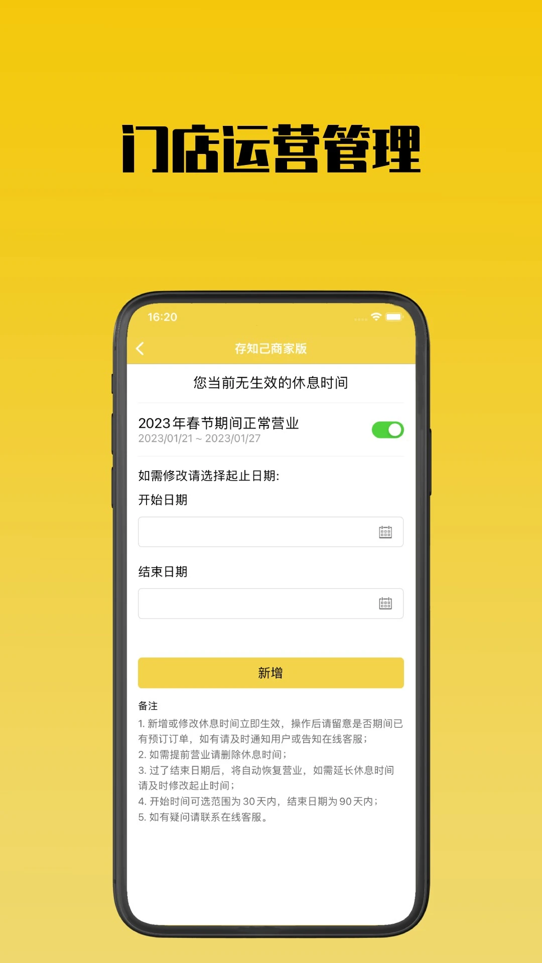 ��֪���̼Ұ�appv1.1.7��׿���ͼ2