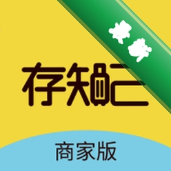 存知己商家版app