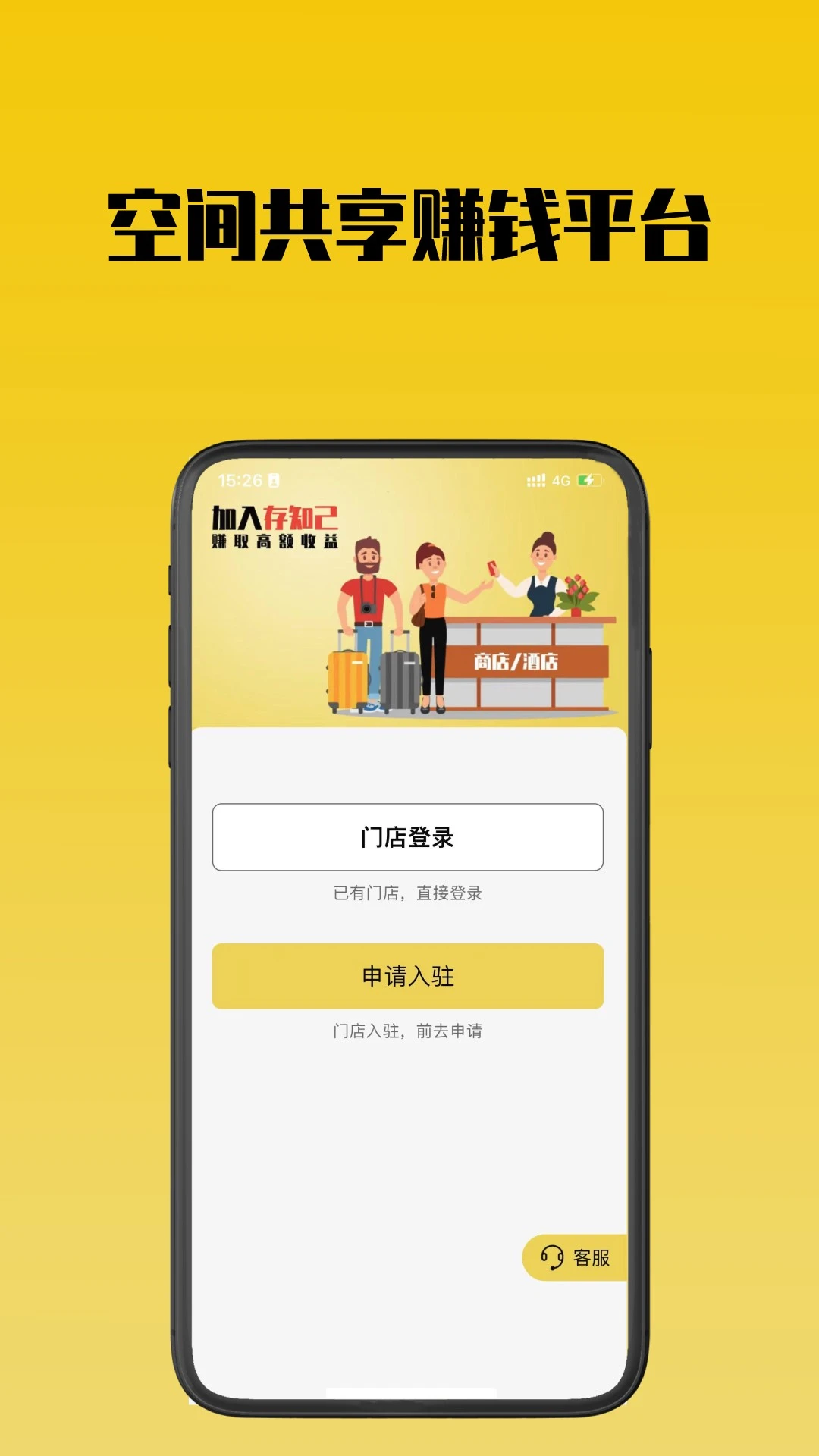 ��֪���̼Ұ�appv1.1.7��׿���ͼ0