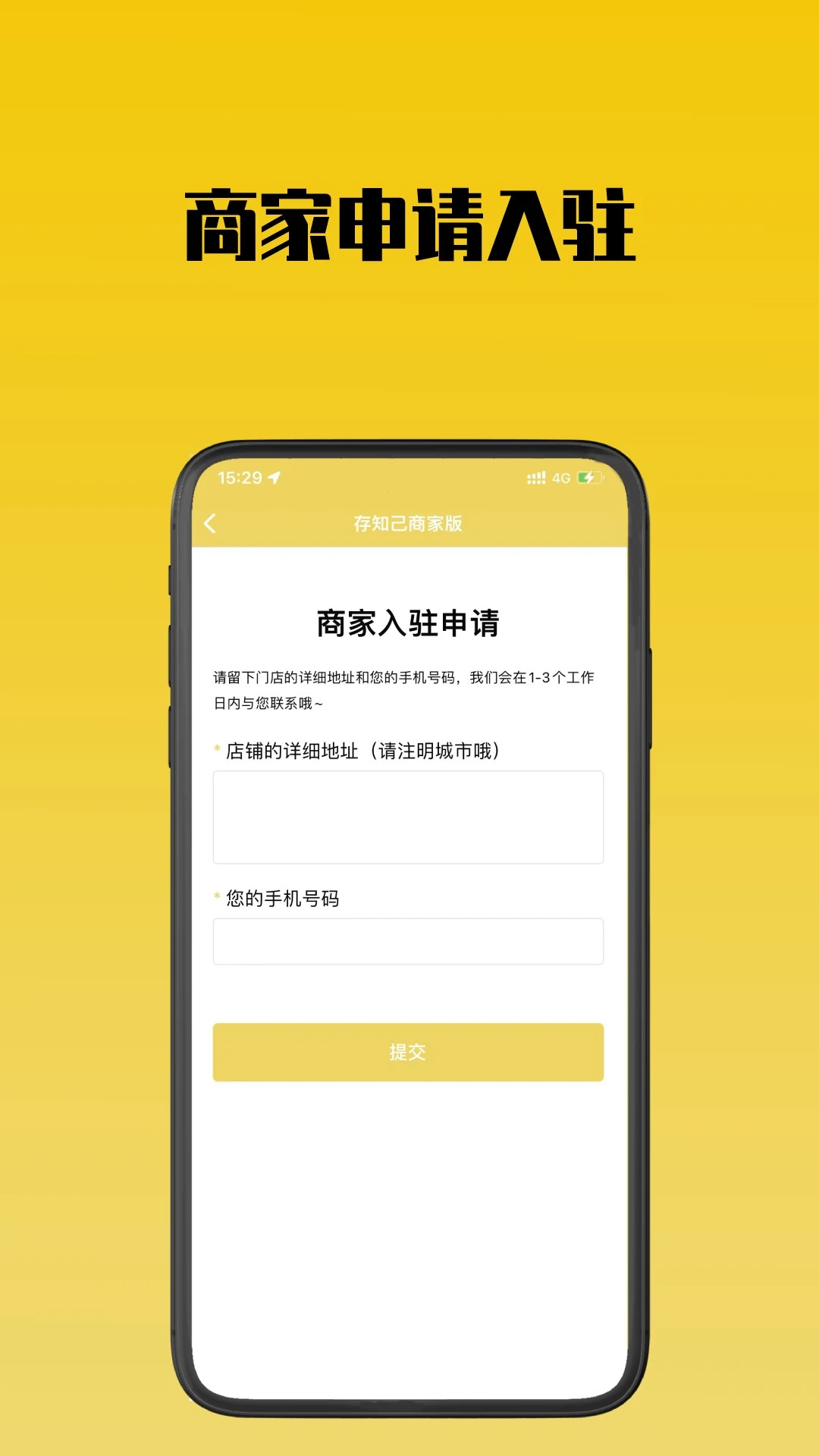 ��֪���̼Ұ�appv1.1.7��׿���ͼ1