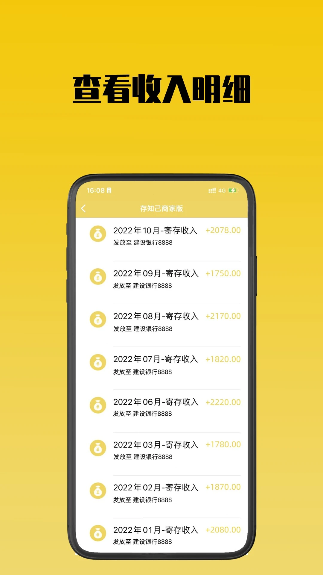 ��֪���̼Ұ�appv1.1.7��׿���ͼ3