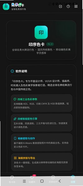ӡ��ɫ��������Ѱ�1.0���°��ͼ3