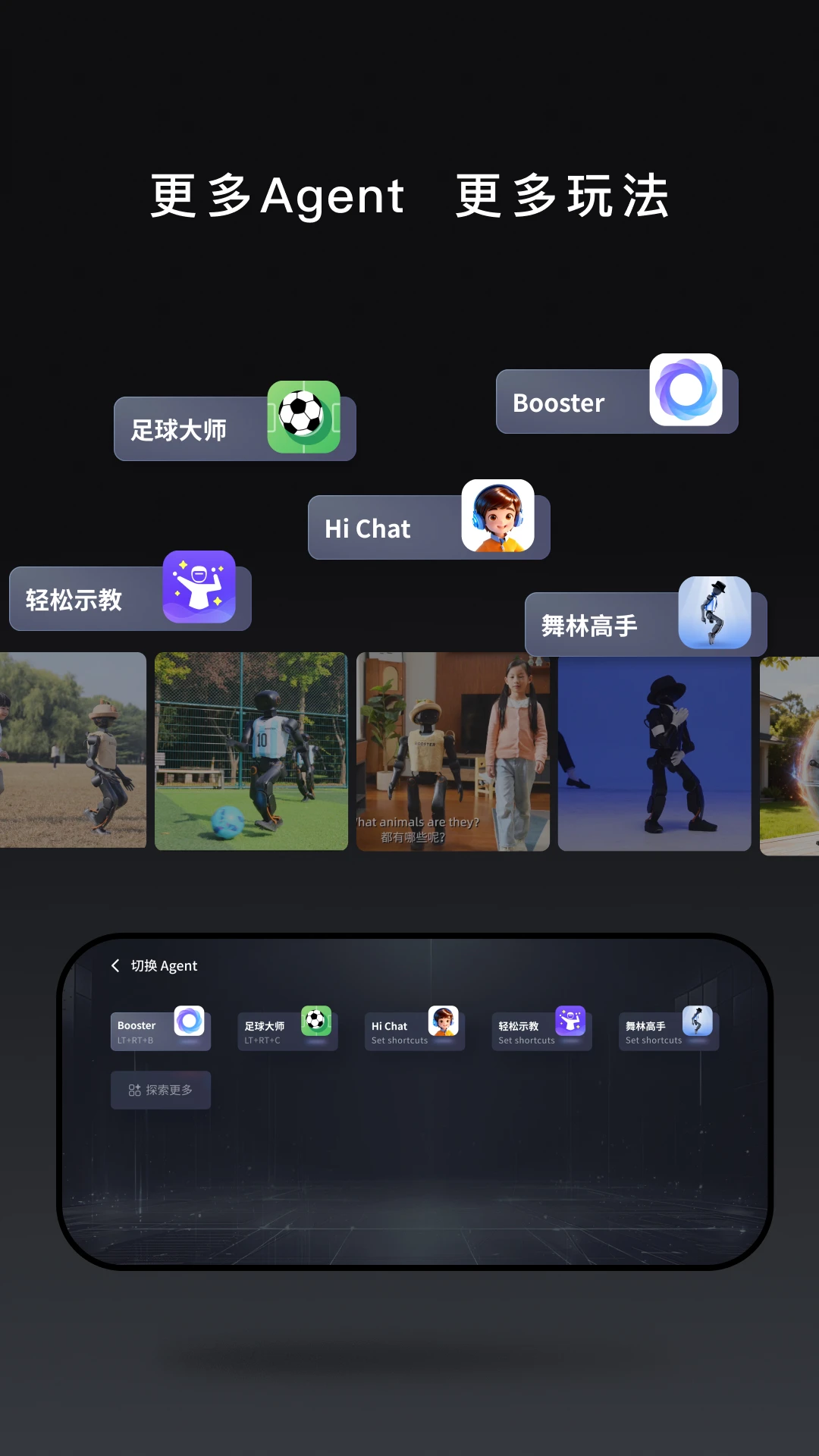 Booster官方版2026最新版1.8.2 安卓版截图2