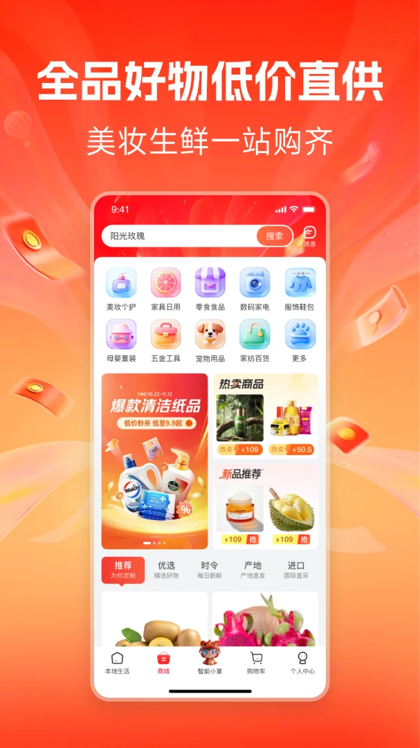 宴遇消红-网宴功能界面