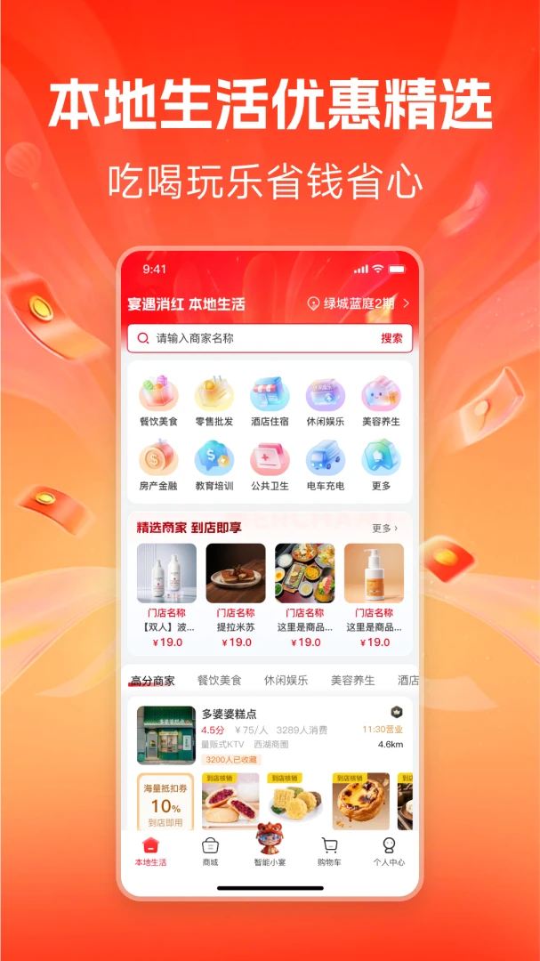 宴遇消红网宴官方版2026最新版1.0.3 安卓版截图0