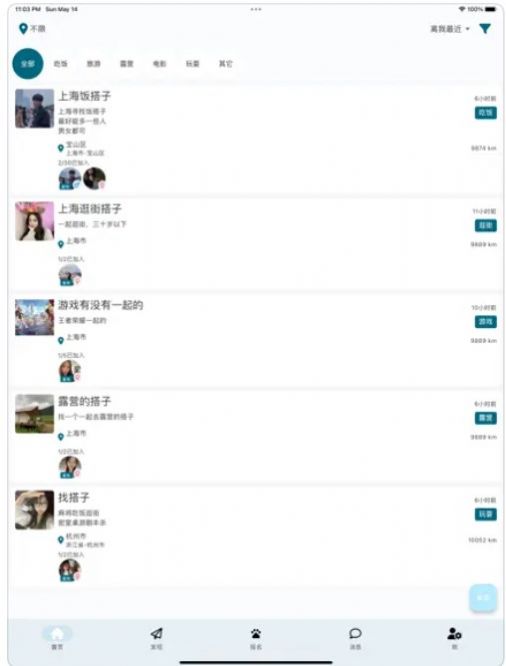搭子社交线上找搭子平台的手机界面配图