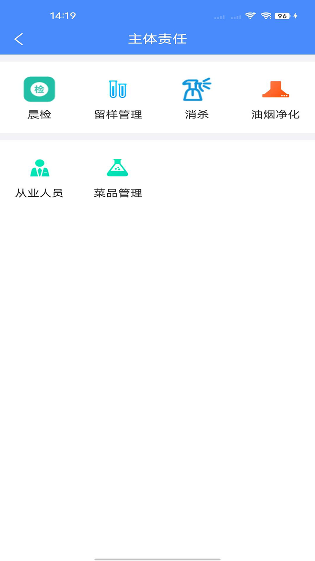 绛企云官方版2026最新版2.4.0 安卓版截图2