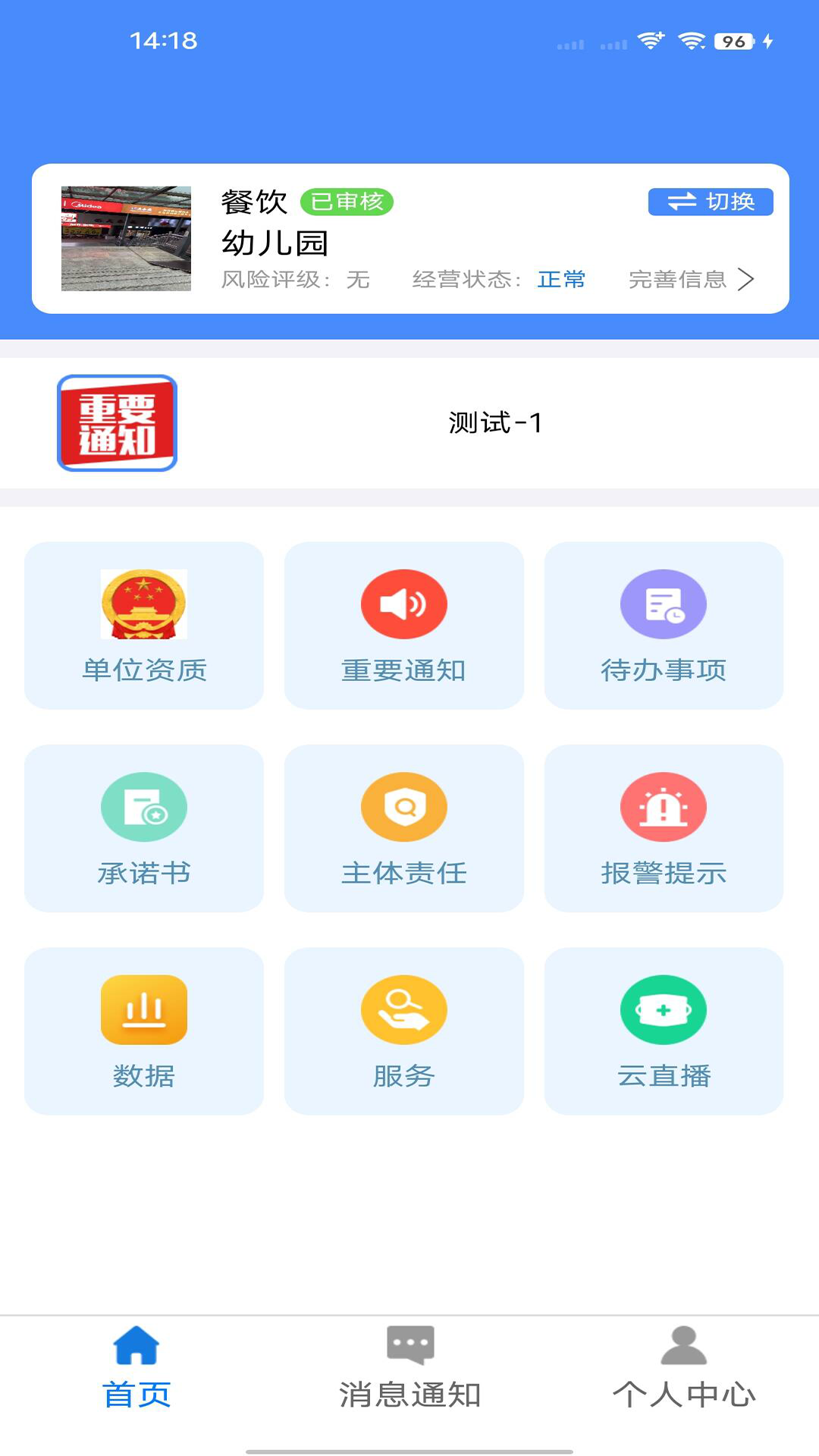 绛企云官方版2026最新版2.4.0 安卓版截图3