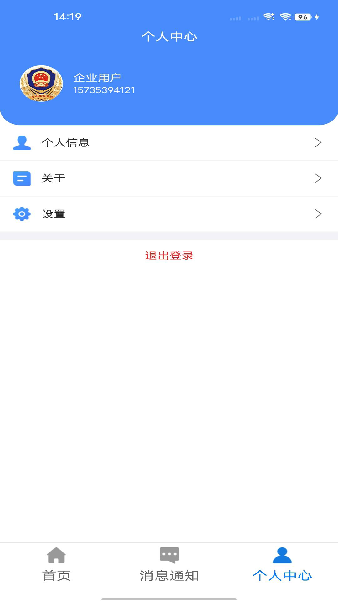 绛企云官方版2026最新版2.4.0 安卓版截图1