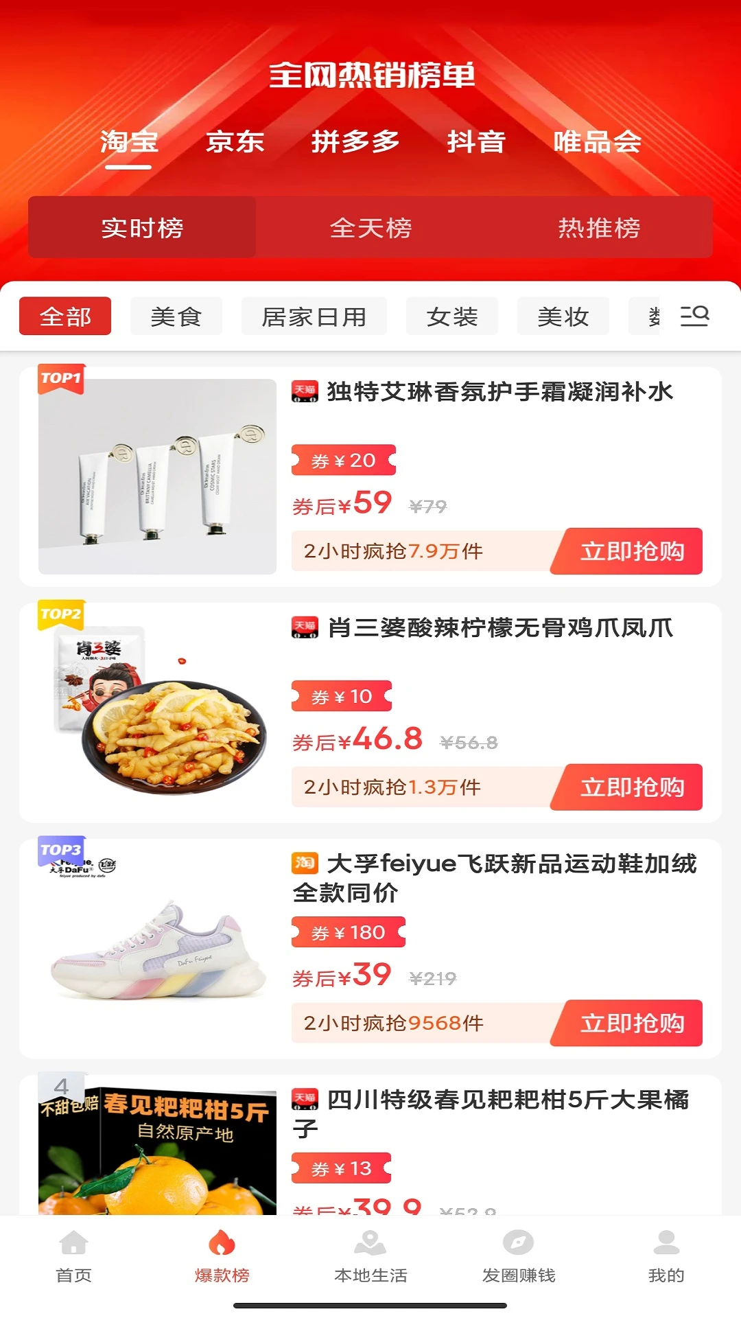 省买买appv0.0.58官方版截图2