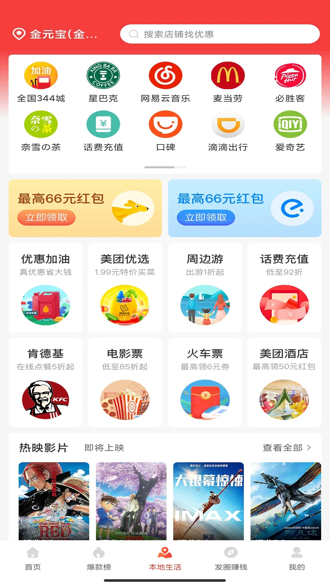 省买买appv0.0.58官方版截图0