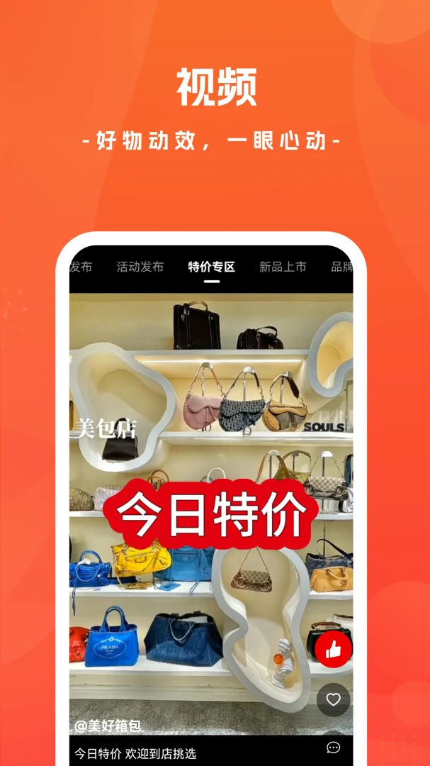 聚店网v9.96 安卓版截图0