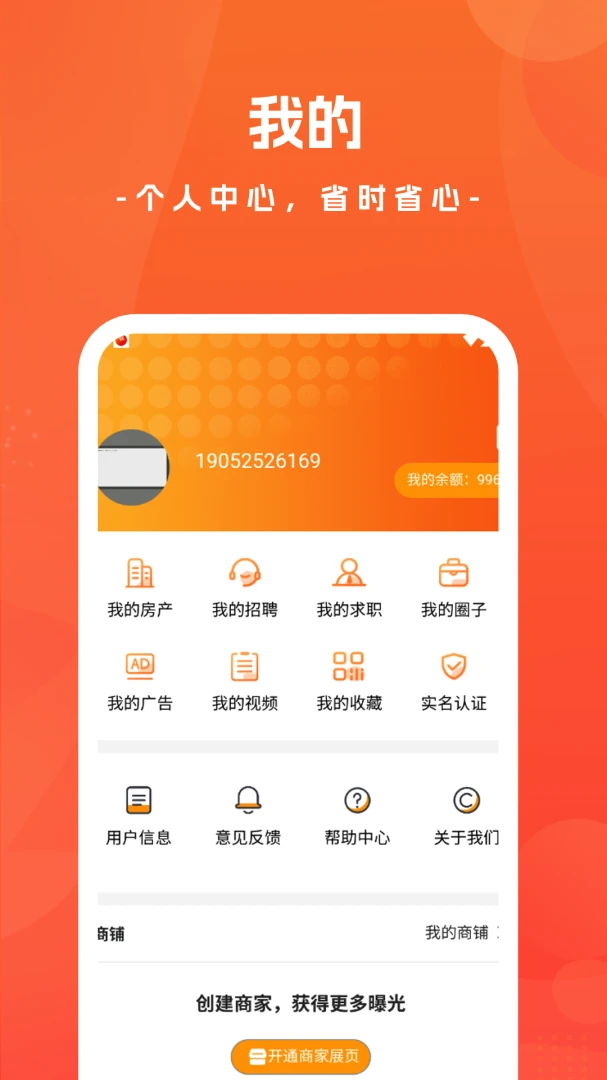 聚店网v9.96 安卓版截图2