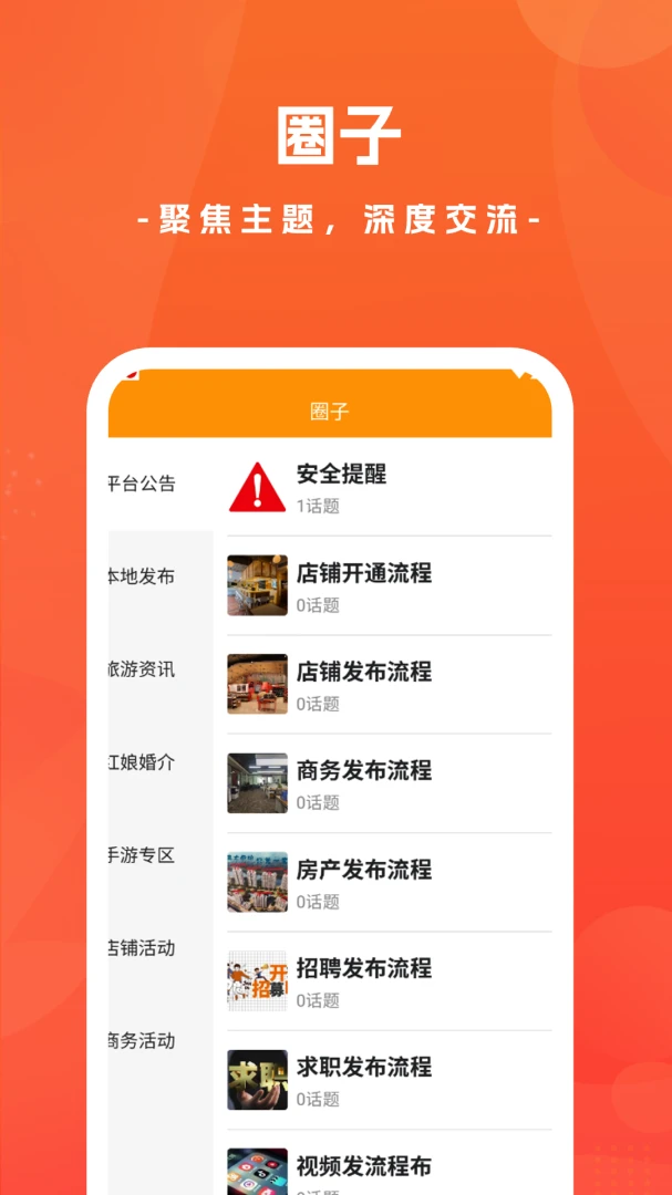 聚店网v9.96 安卓版截图3