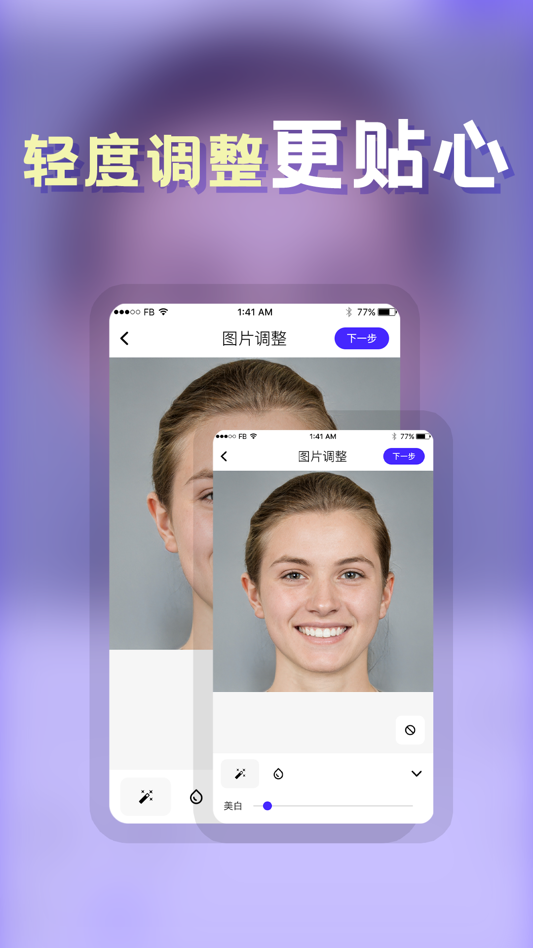 发型26.09.03官方版截图2