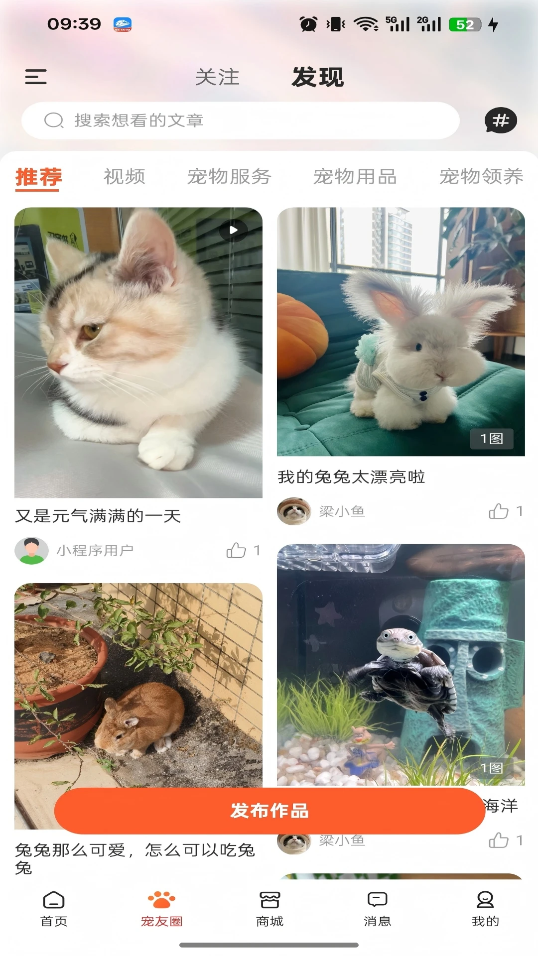 执宠乐v1.2.2 安卓版截图2