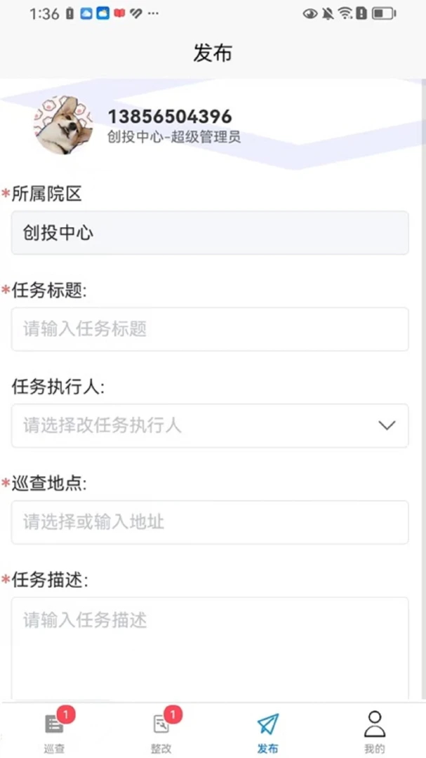 ����Ѳ�鰲׿�ͻ���1.6.6 �ٷ����ͼ2
