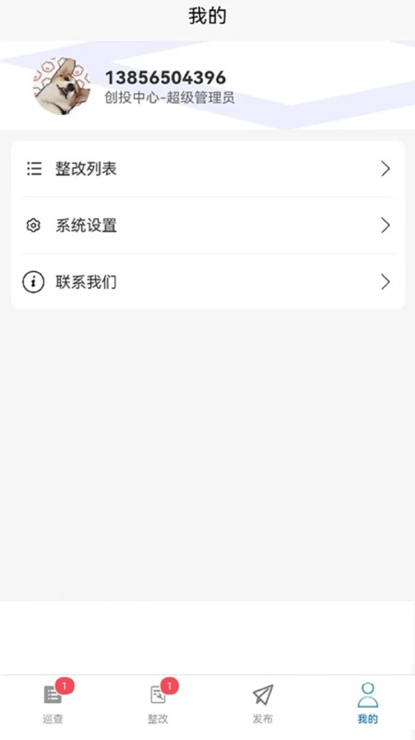 ����Ѳ�鰲׿�ͻ���1.6.6 �ٷ����ͼ0